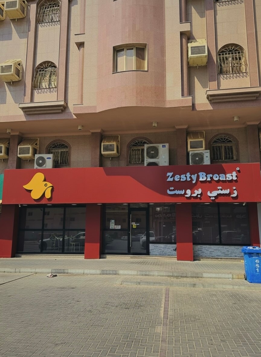 فرع البغدادية