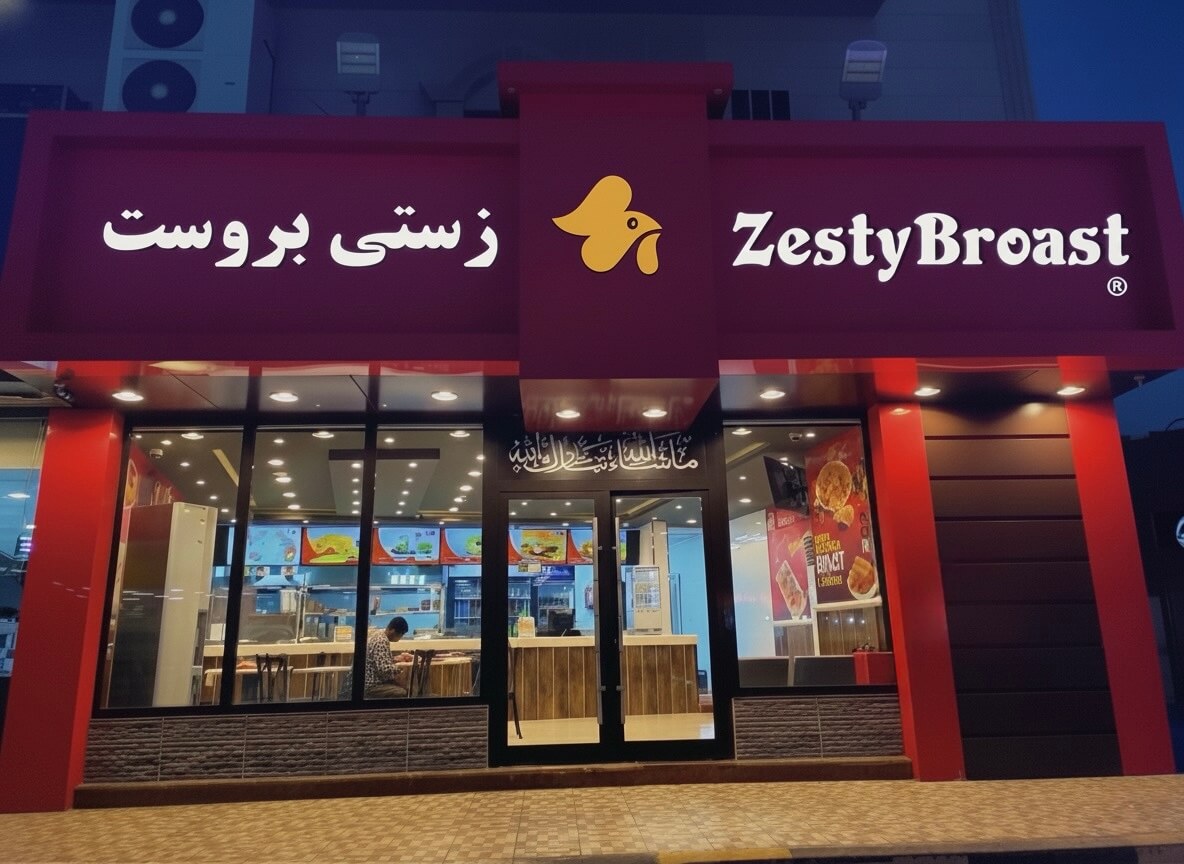 Restaurant Exterior