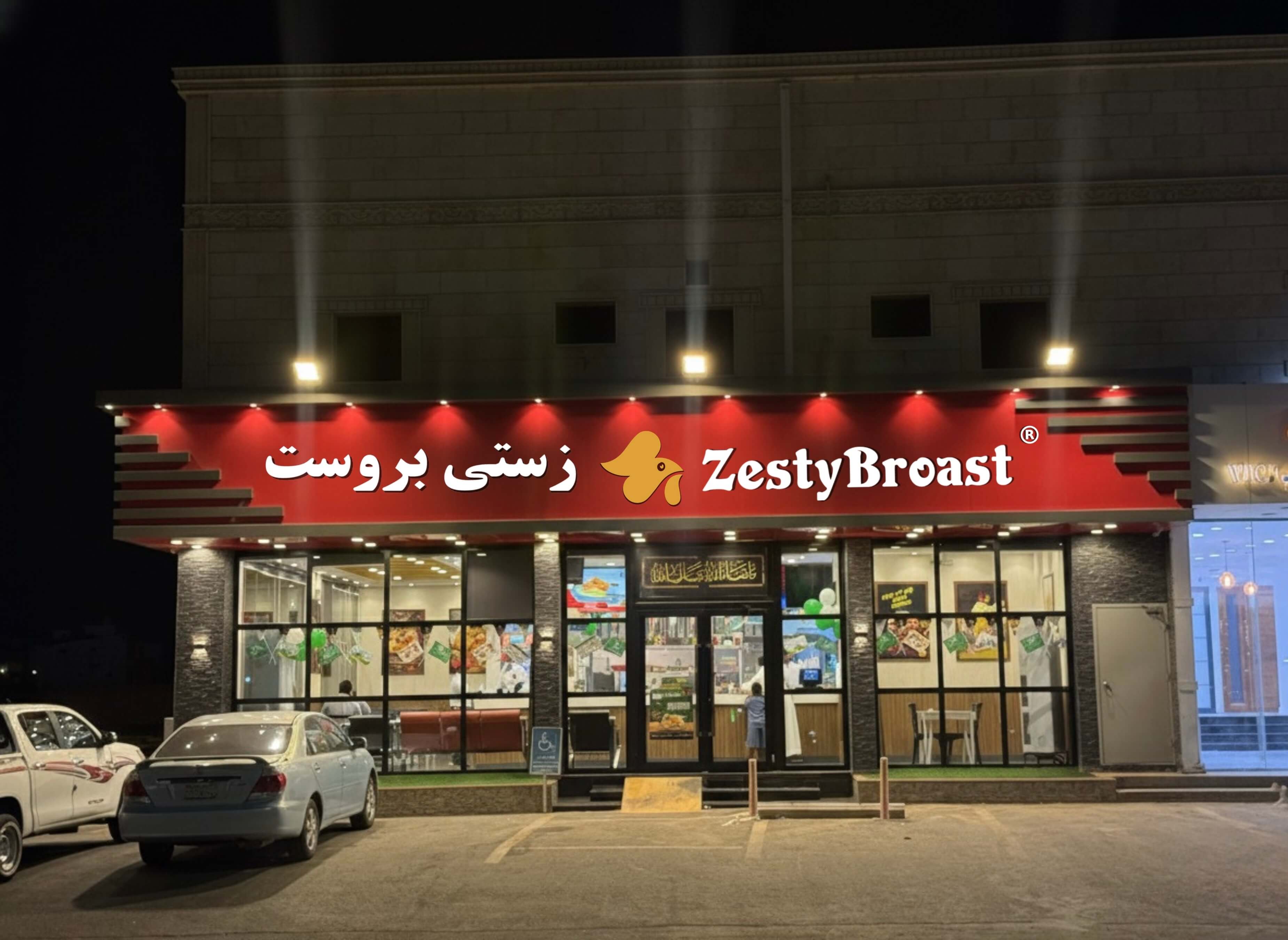Restaurant Exterior